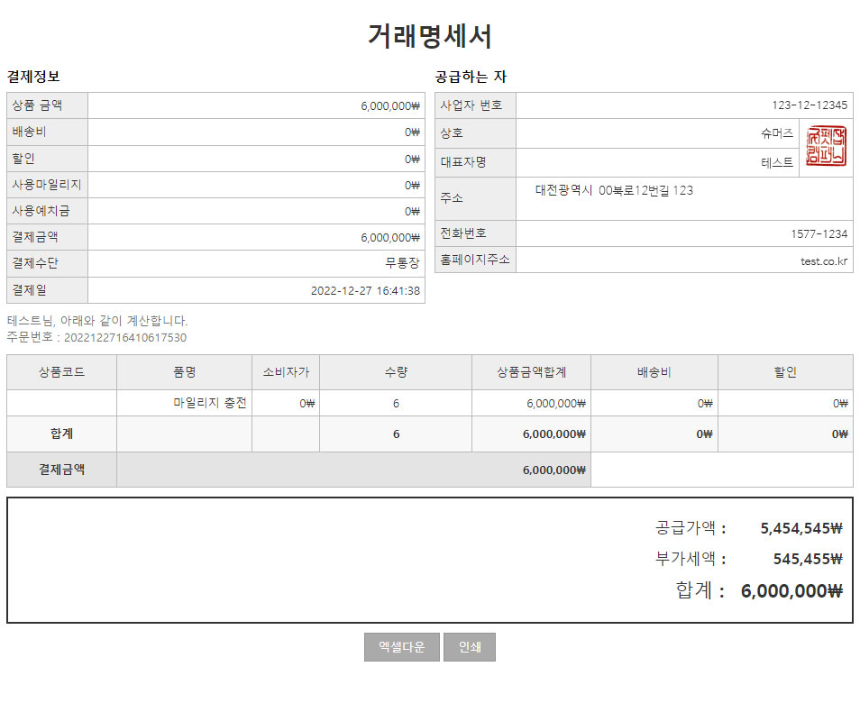 엑셀다운기능1.jpg