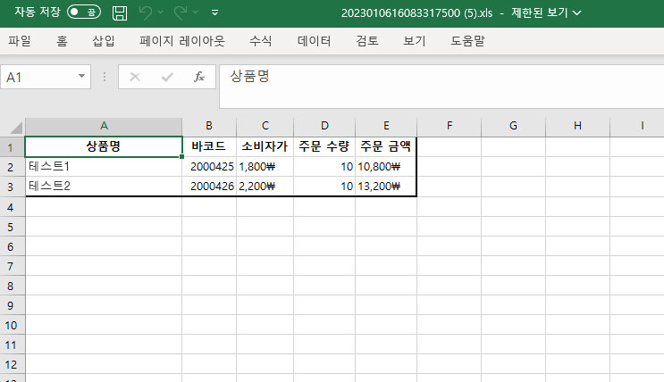 엑셀다운2.jpg